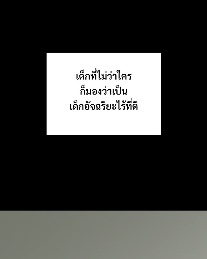 บอกมาค่าตัวเท่าไหร่ - หน้า 215