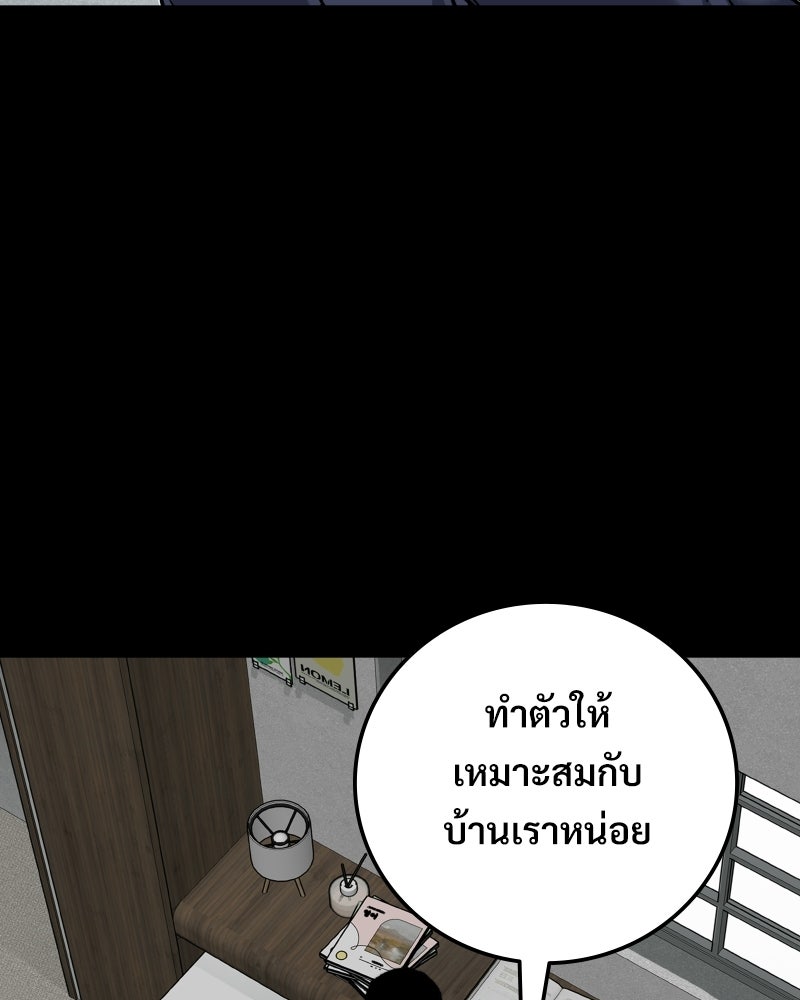 บอกมาค่าตัวเท่าไหร่ - หน้า 217