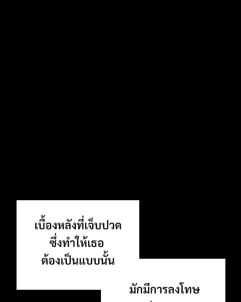 บอกมาค่าตัวเท่าไหร่ - หน้า 219