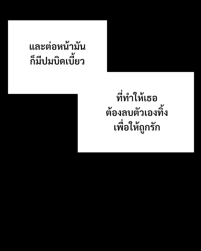 บอกมาค่าตัวเท่าไหร่ - หน้า 225