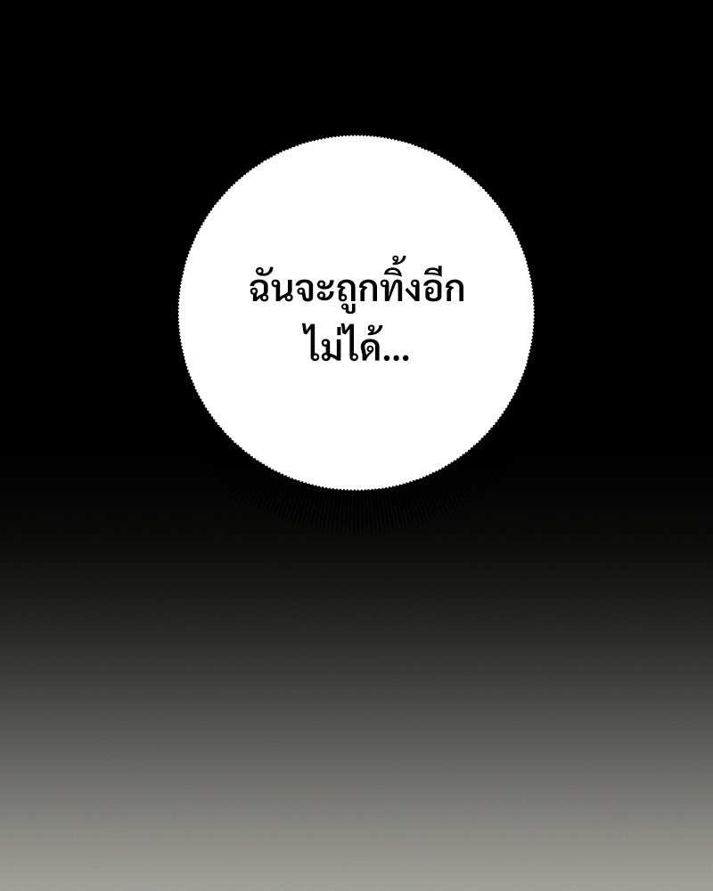 บอกมาค่าตัวเท่าไหร่ - หน้า 226