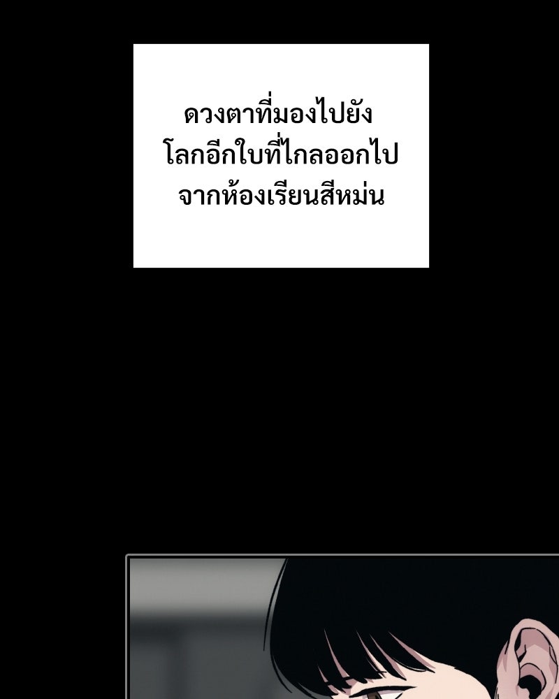 บอกมาค่าตัวเท่าไหร่ - หน้า 240