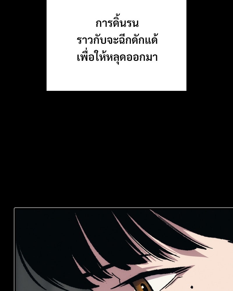 บอกมาค่าตัวเท่าไหร่ - หน้า 243