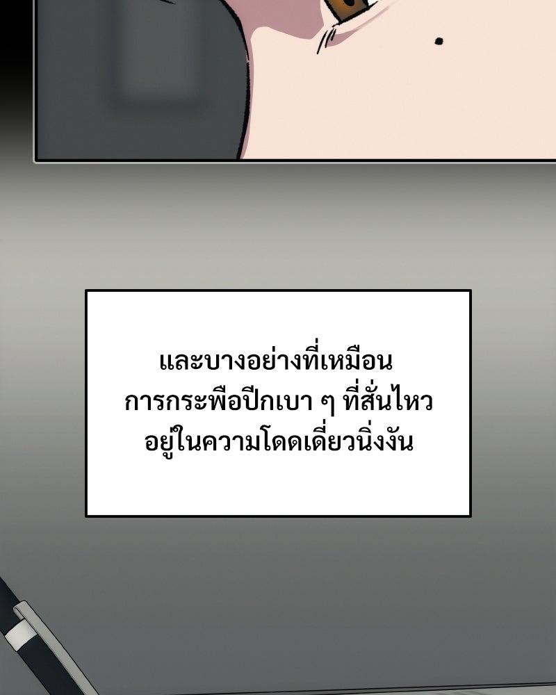 บอกมาค่าตัวเท่าไหร่ - หน้า 244
