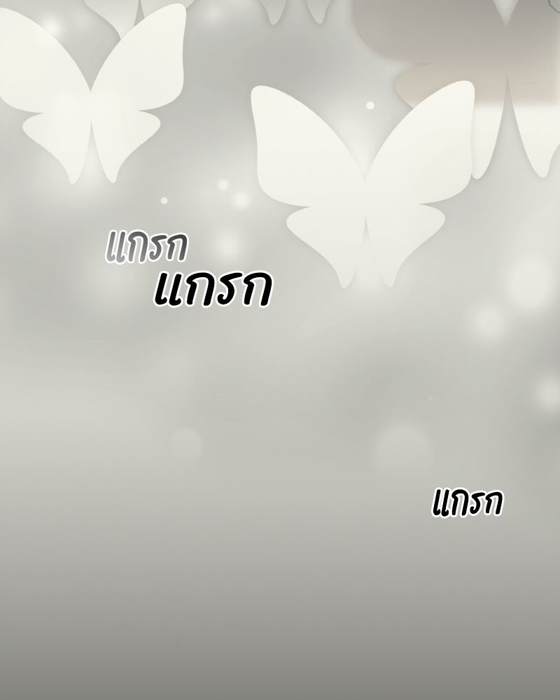 บอกมาค่าตัวเท่าไหร่ - หน้า 246