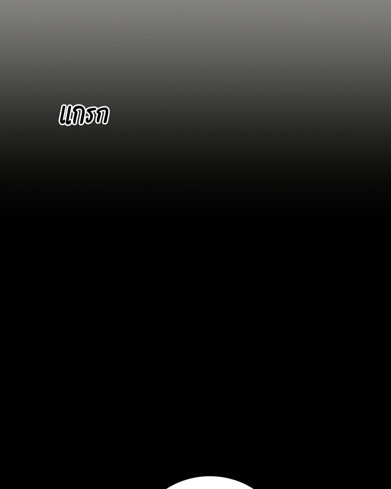 บอกมาค่าตัวเท่าไหร่ - หน้า 247