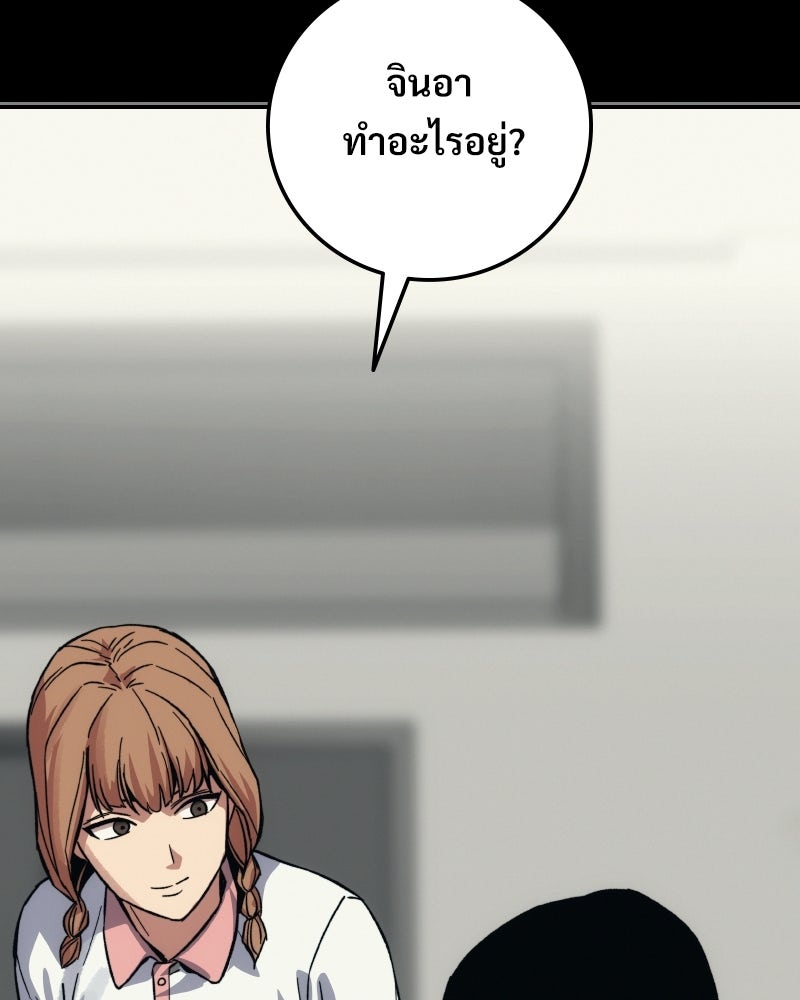 บอกมาค่าตัวเท่าไหร่ - หน้า 248