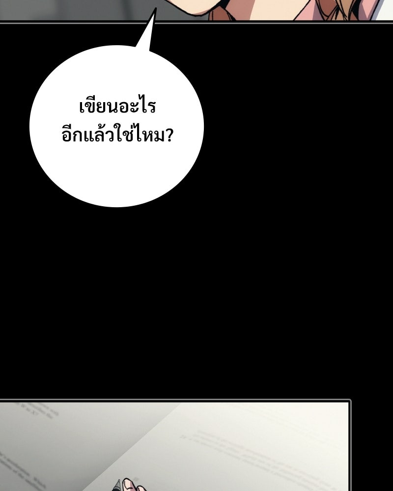 บอกมาค่าตัวเท่าไหร่ - หน้า 251