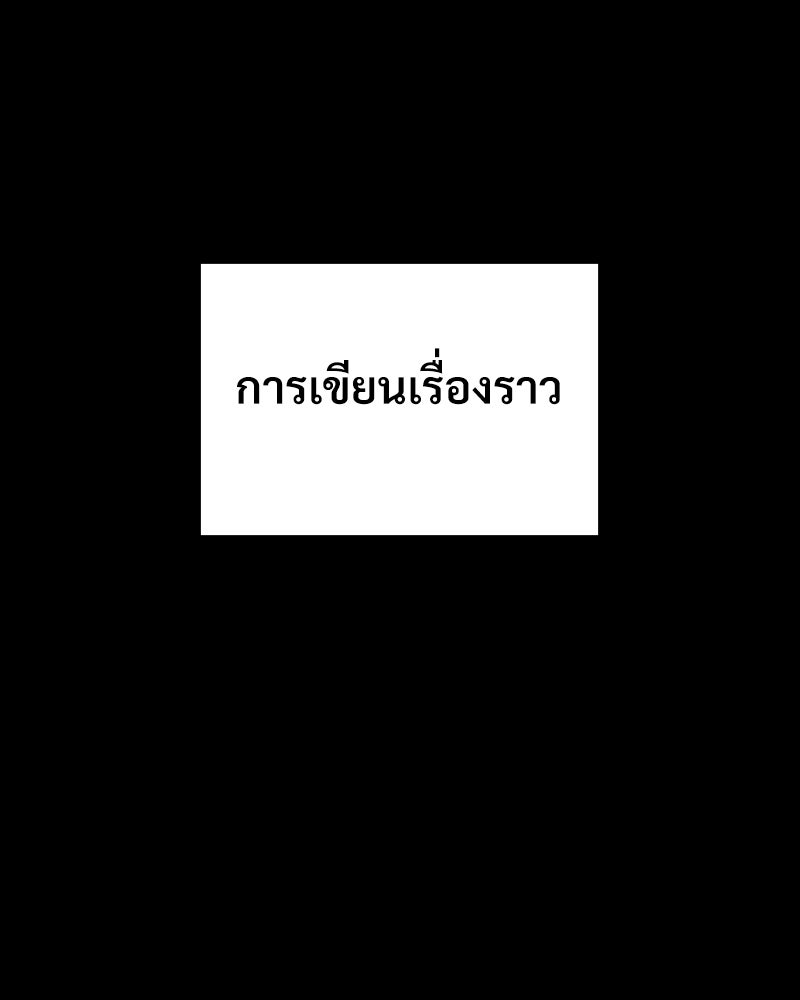 บอกมาค่าตัวเท่าไหร่ - หน้า 257