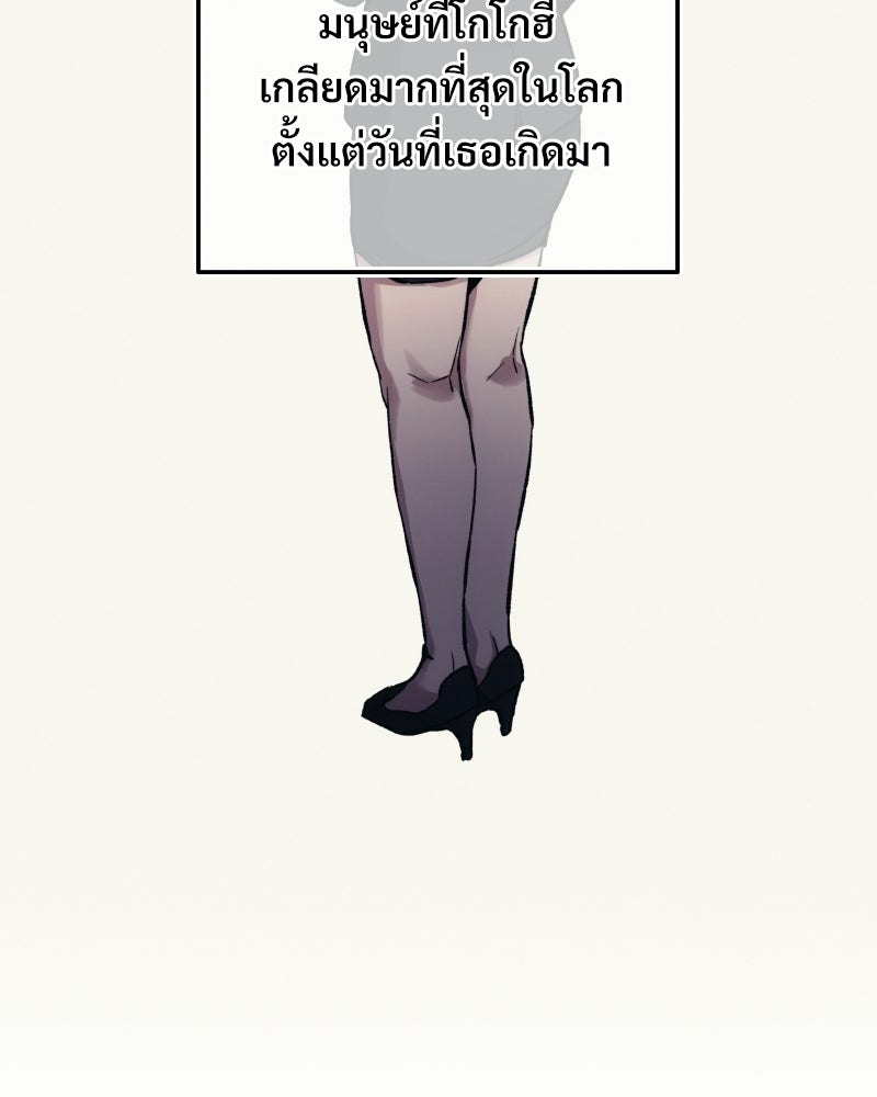 บอกมาค่าตัวเท่าไหร่ - หน้า 31