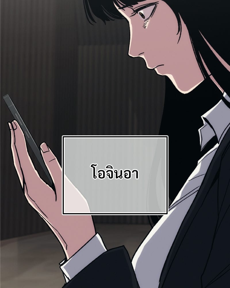 บอกมาค่าตัวเท่าไหร่ - หน้า 33