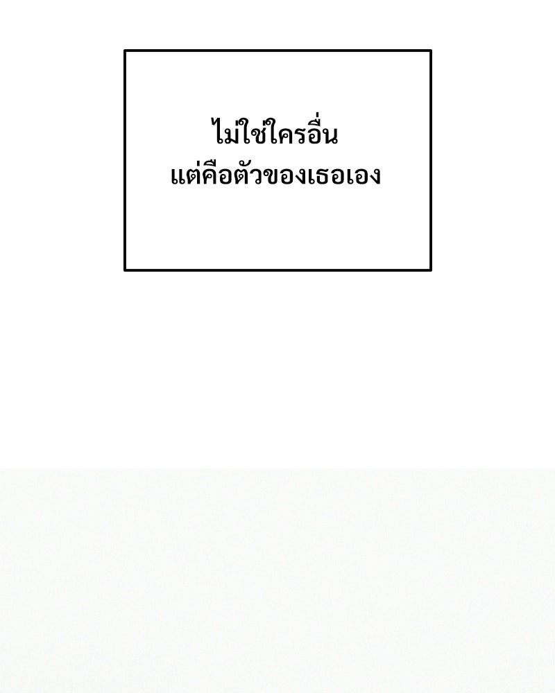 บอกมาค่าตัวเท่าไหร่ - หน้า 35