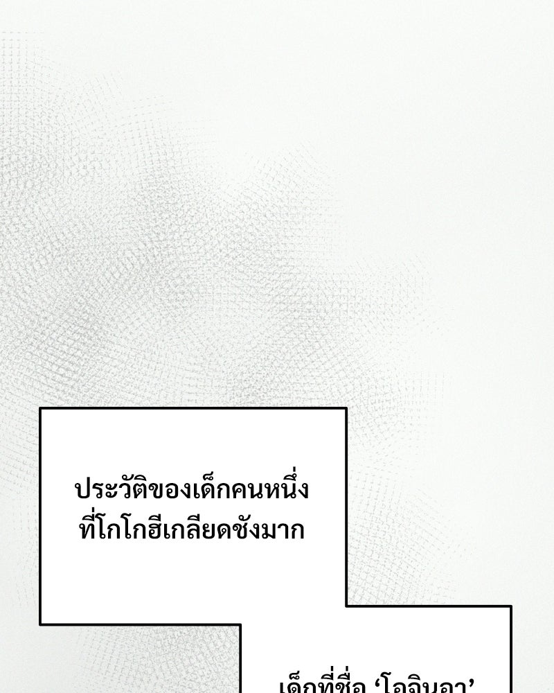 บอกมาค่าตัวเท่าไหร่ - หน้า 36
