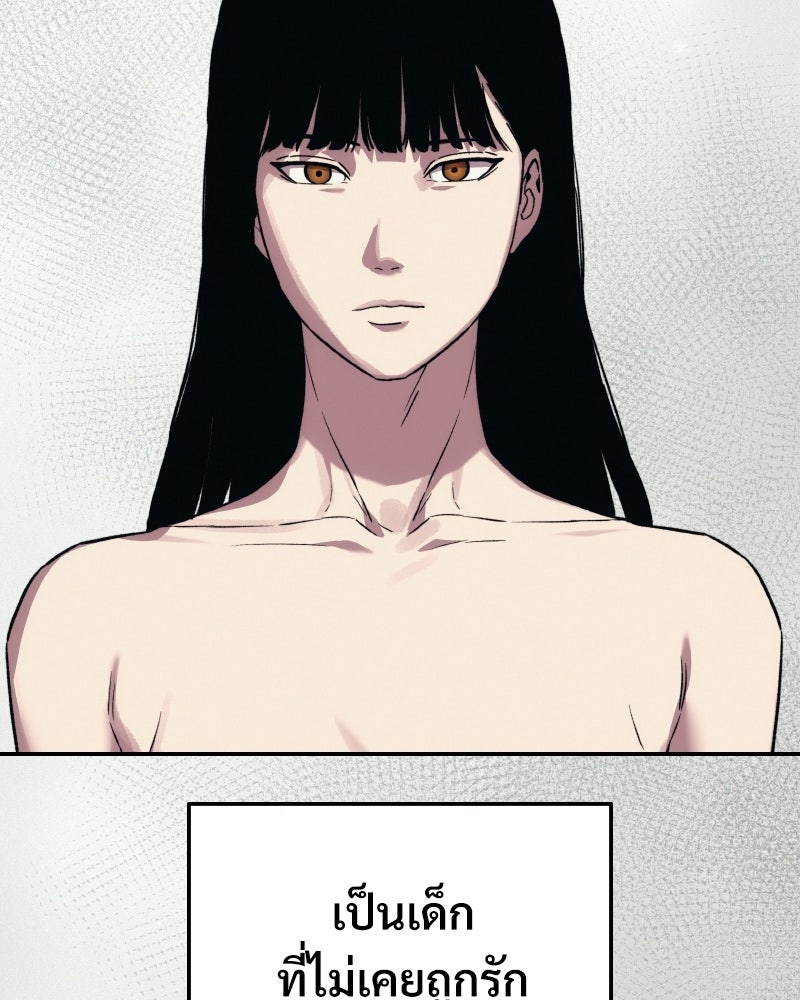 บอกมาค่าตัวเท่าไหร่ - หน้า 38