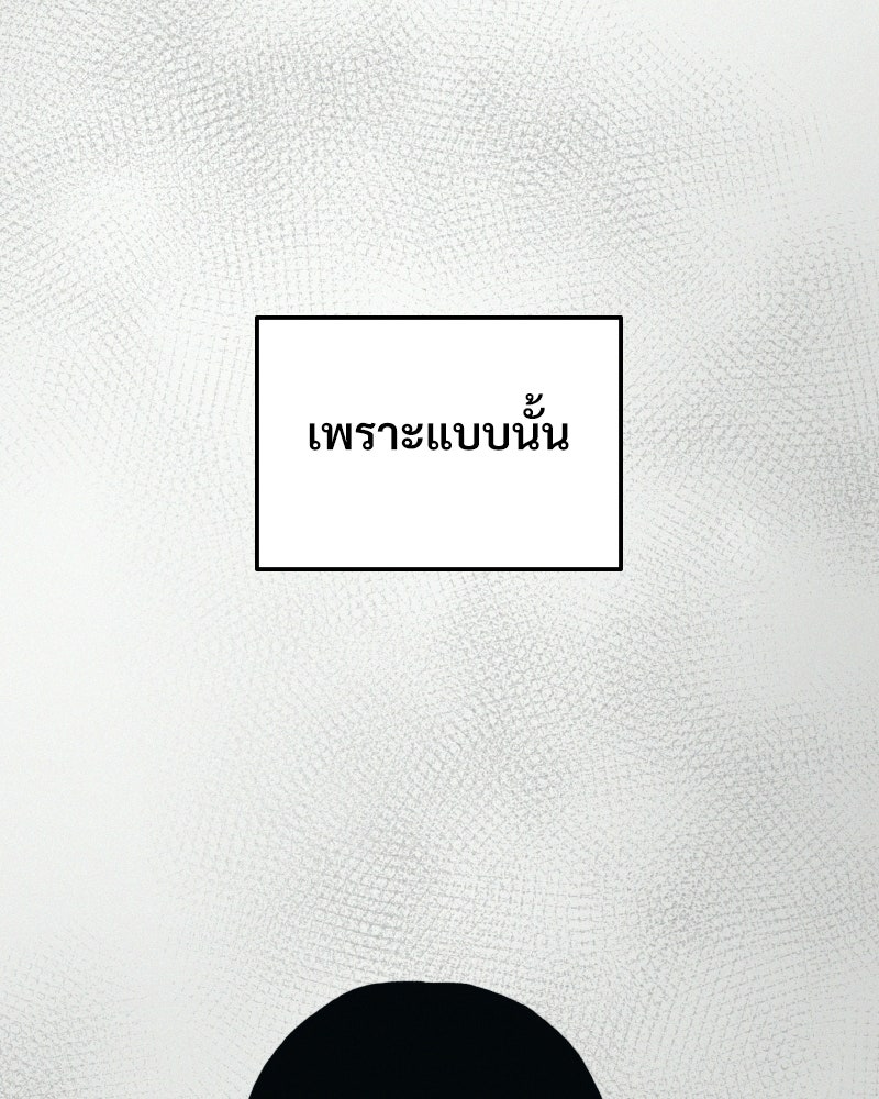 บอกมาค่าตัวเท่าไหร่ - หน้า 40