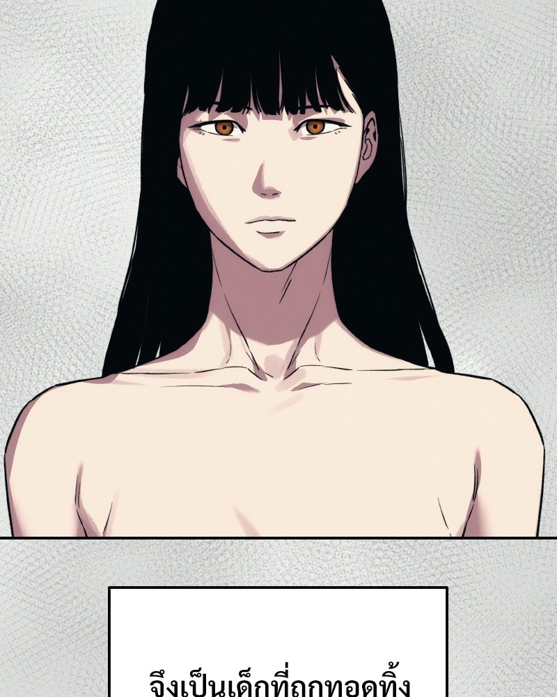 บอกมาค่าตัวเท่าไหร่ - หน้า 41