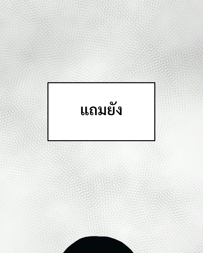 บอกมาค่าตัวเท่าไหร่ - หน้า 43