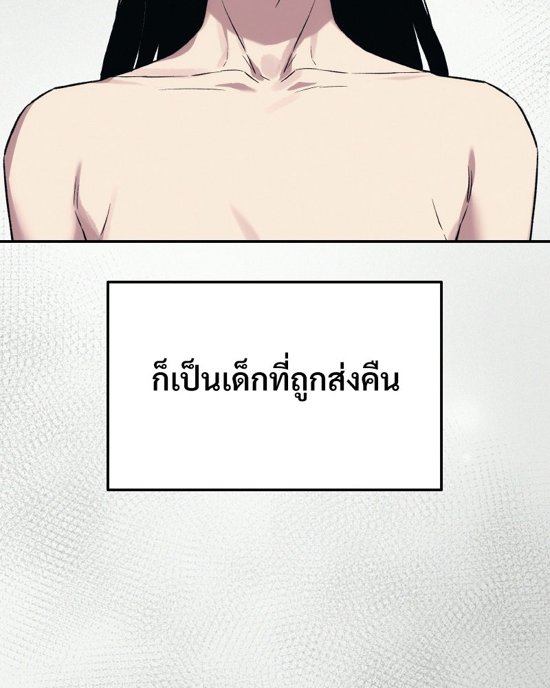 บอกมาค่าตัวเท่าไหร่ - หน้า 47