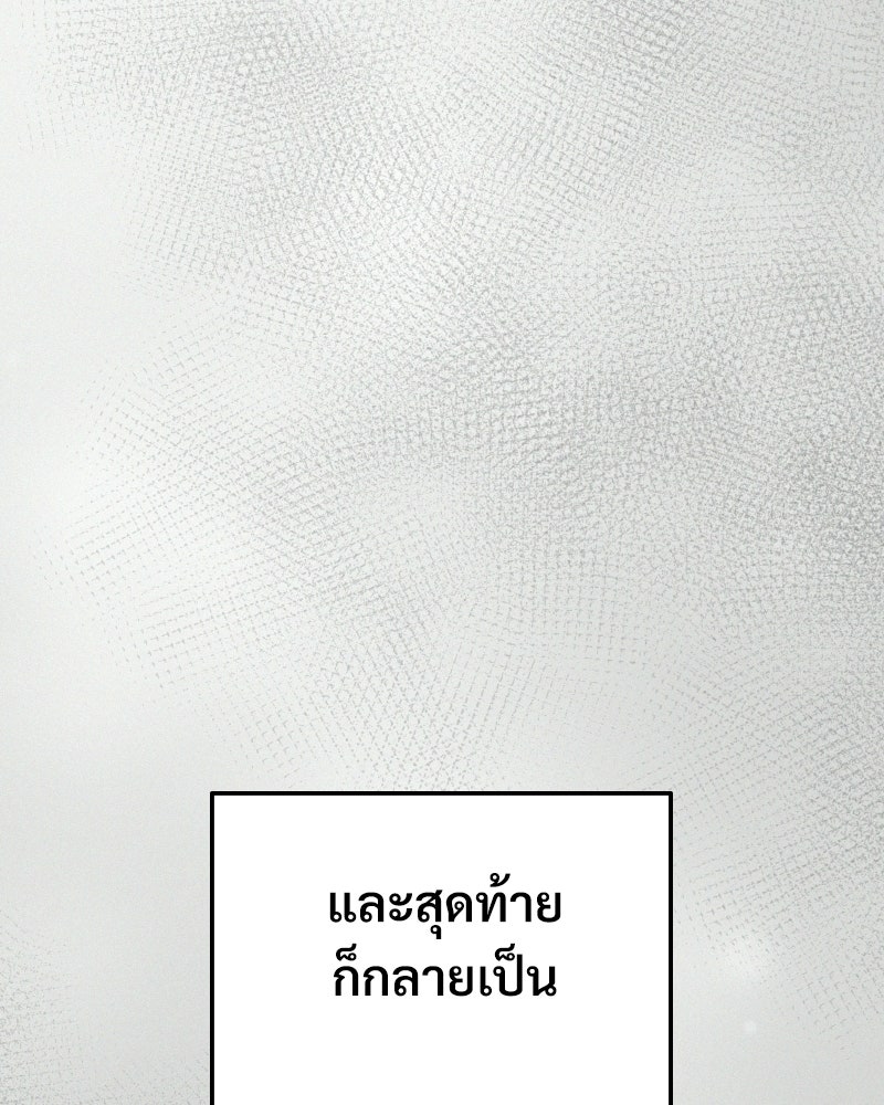 บอกมาค่าตัวเท่าไหร่ - หน้า 48