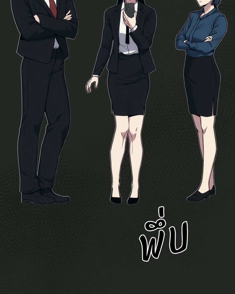 บอกมาค่าตัวเท่าไหร่ - หน้า 5