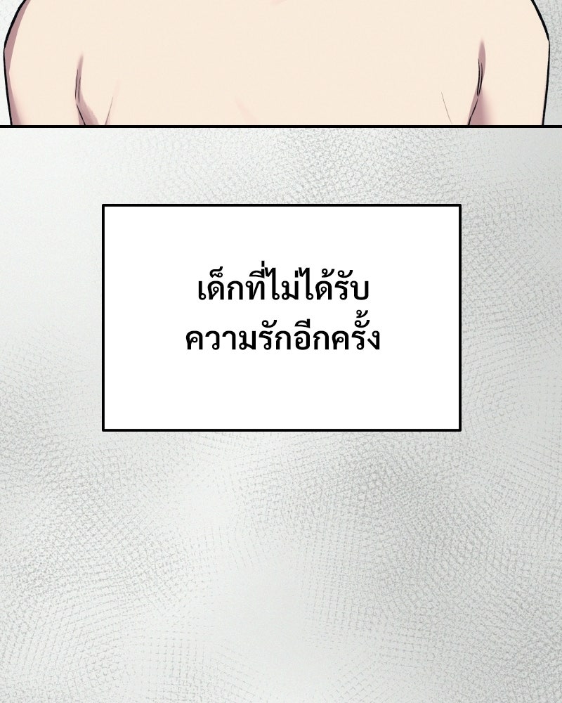 บอกมาค่าตัวเท่าไหร่ - หน้า 50