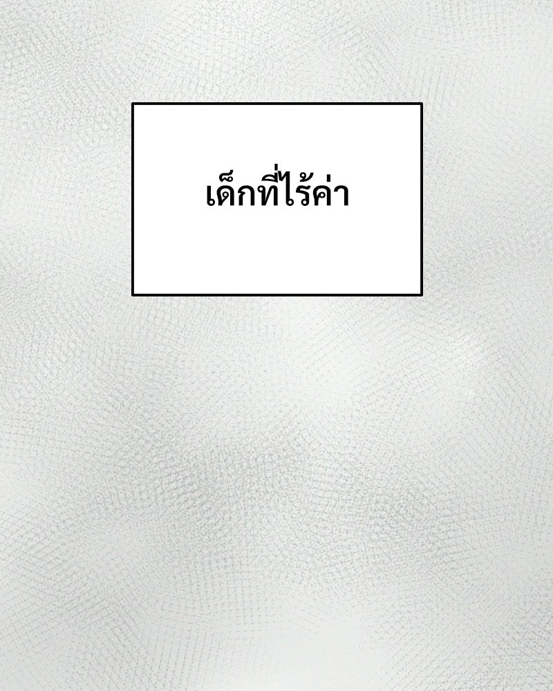 บอกมาค่าตัวเท่าไหร่ - หน้า 53