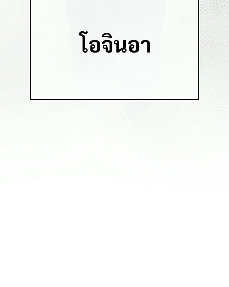 บอกมาค่าตัวเท่าไหร่ - หน้า 56