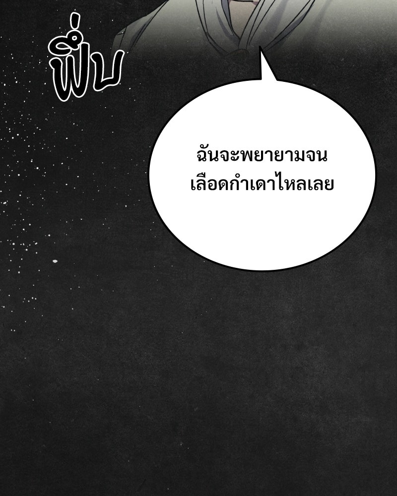 บอกมาค่าตัวเท่าไหร่ - หน้า 59
