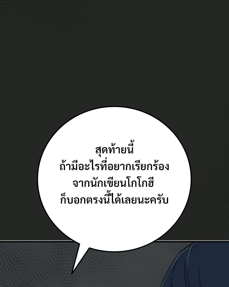 บอกมาค่าตัวเท่าไหร่ - หน้า 6