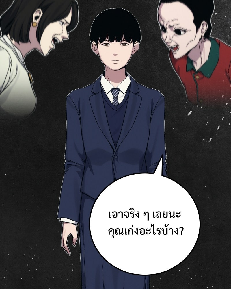 บอกมาค่าตัวเท่าไหร่ - หน้า 63