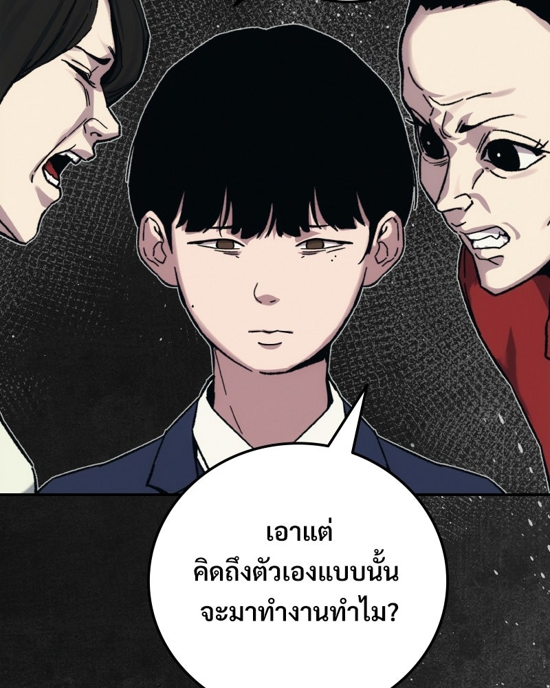 บอกมาค่าตัวเท่าไหร่ - หน้า 66