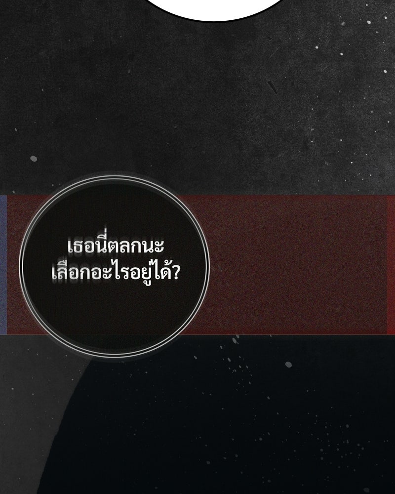 บอกมาค่าตัวเท่าไหร่ - หน้า 67