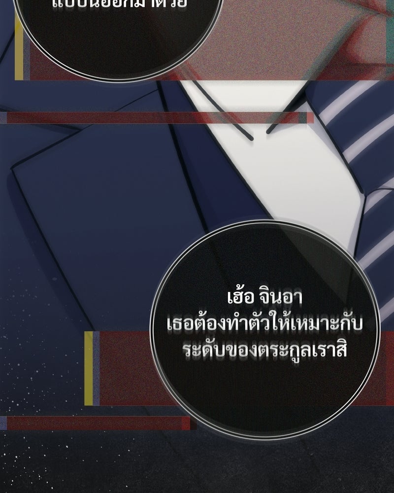 บอกมาค่าตัวเท่าไหร่ - หน้า 70