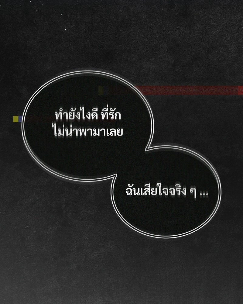 บอกมาค่าตัวเท่าไหร่ - หน้า 71