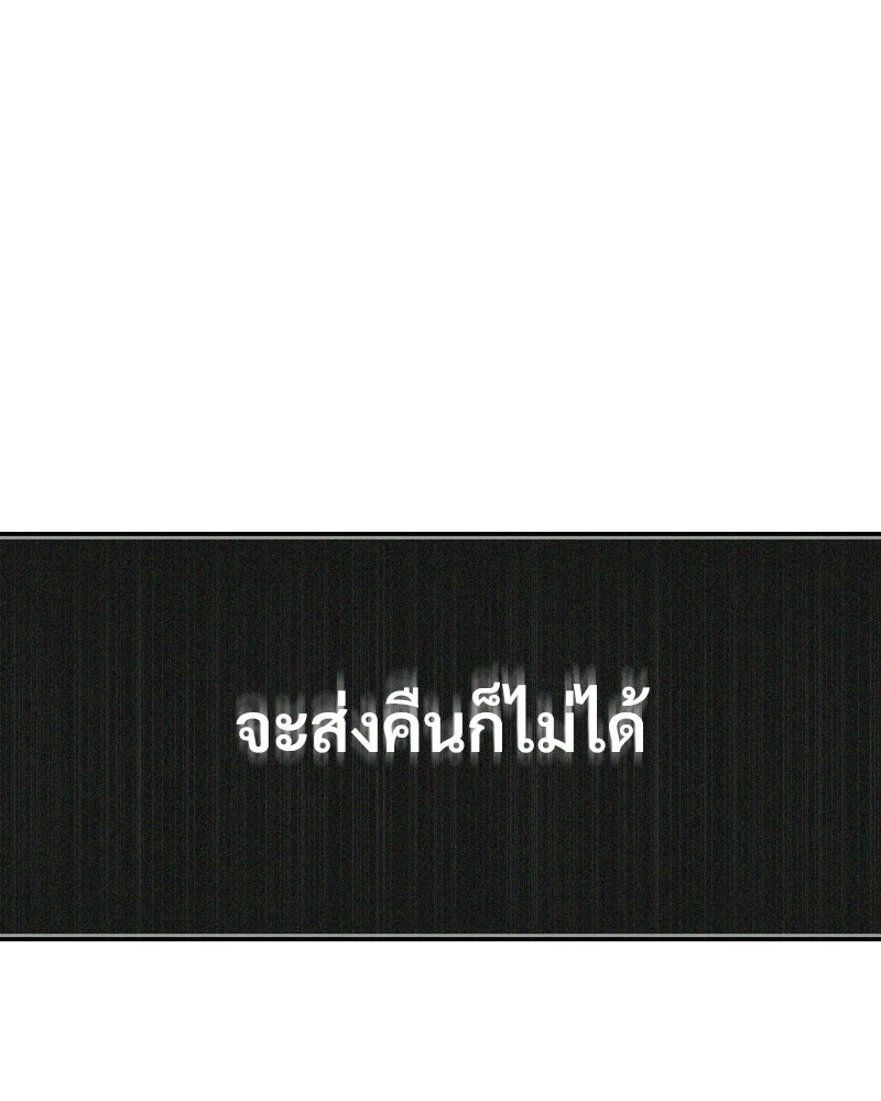 บอกมาค่าตัวเท่าไหร่ - หน้า 74