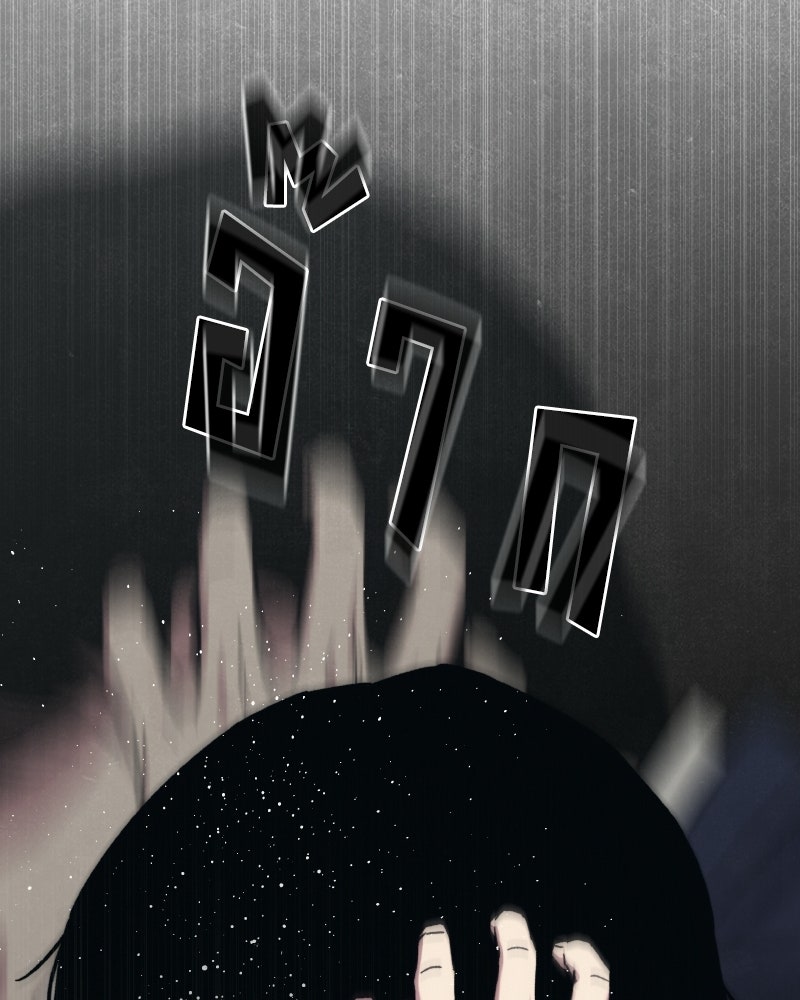บอกมาค่าตัวเท่าไหร่ - หน้า 76