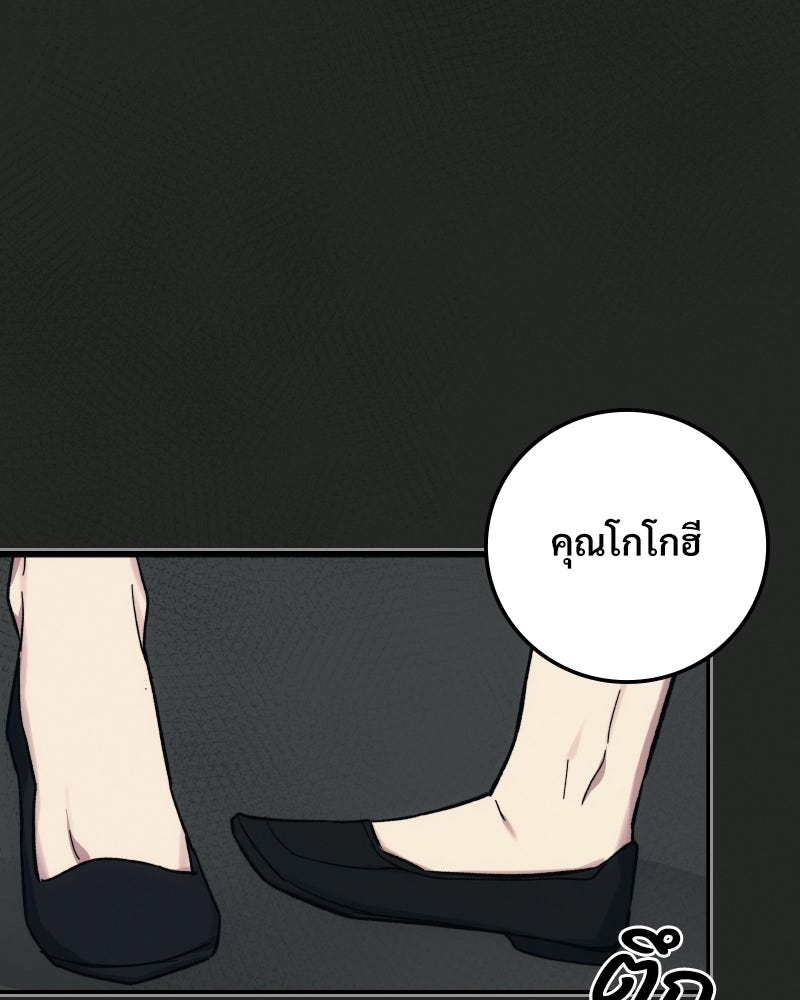 บอกมาค่าตัวเท่าไหร่ - หน้า 8