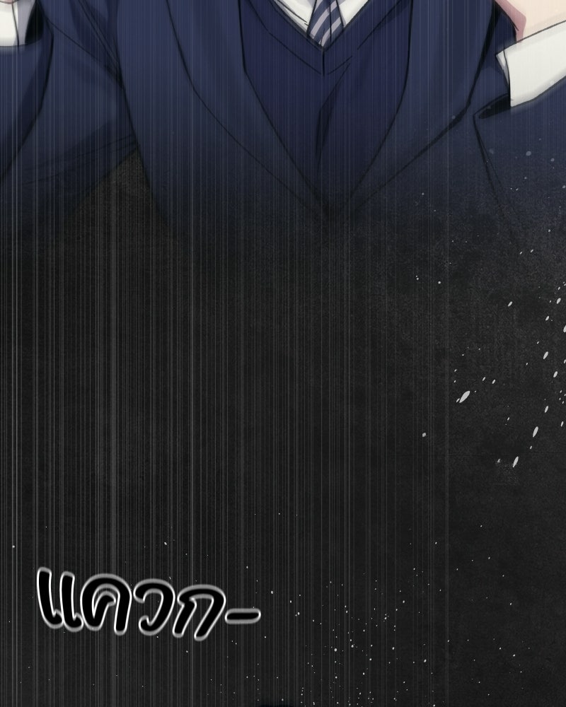 บอกมาค่าตัวเท่าไหร่ - หน้า 80