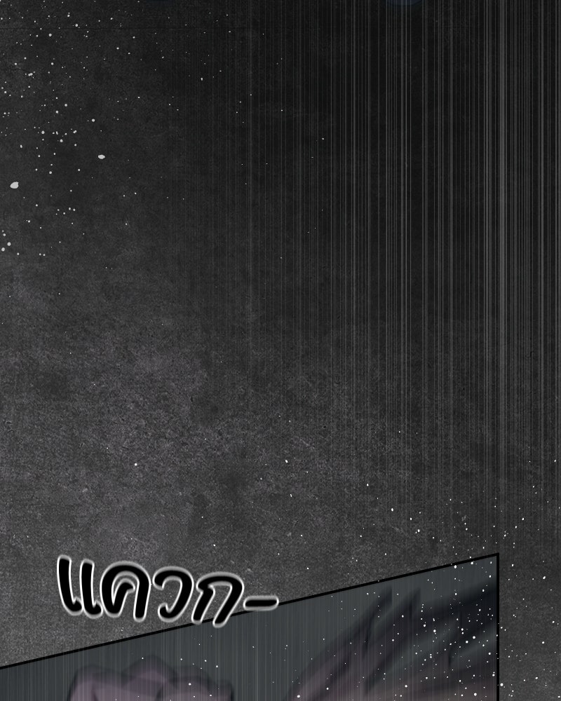 บอกมาค่าตัวเท่าไหร่ - หน้า 82
