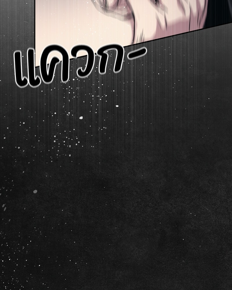 บอกมาค่าตัวเท่าไหร่ - หน้า 84
