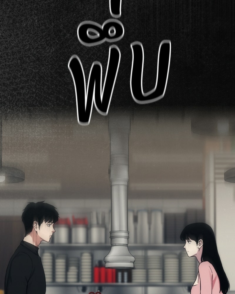 บอกมาค่าตัวเท่าไหร่ - หน้า 91