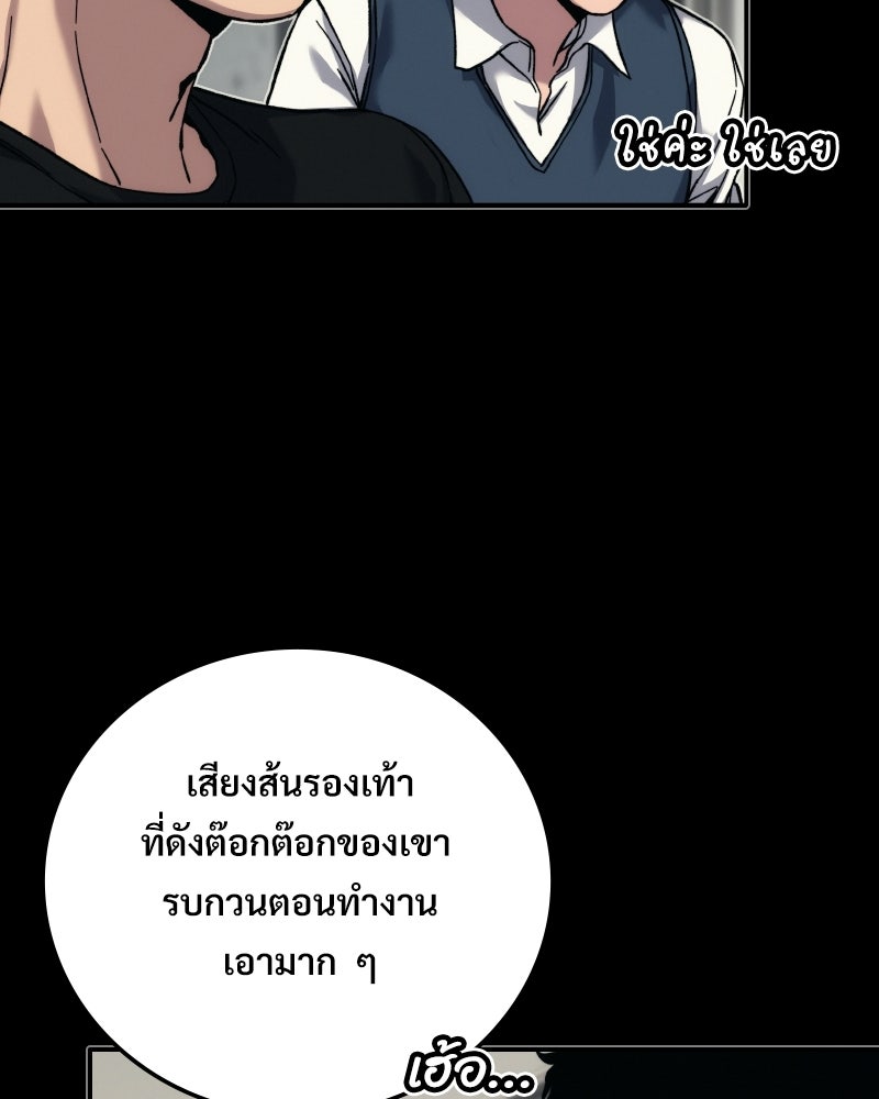 บอกมาค่าตัวเท่าไหร่ - หน้า 183