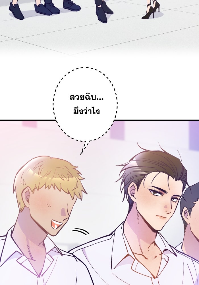 Playboy Helper รักไม่ชัวร์ นัวไว้ก่อน - หน้า 32