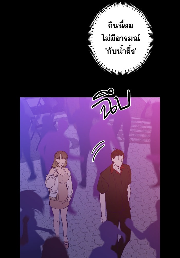 Playboy Helper รักไม่ชัวร์ นัวไว้ก่อน - หน้า 82