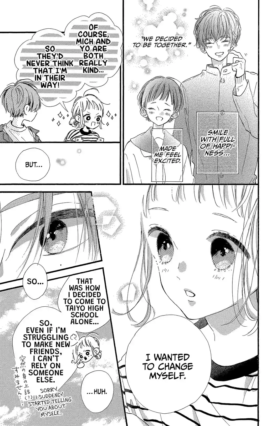 Hinata's Blue - หน้า 23