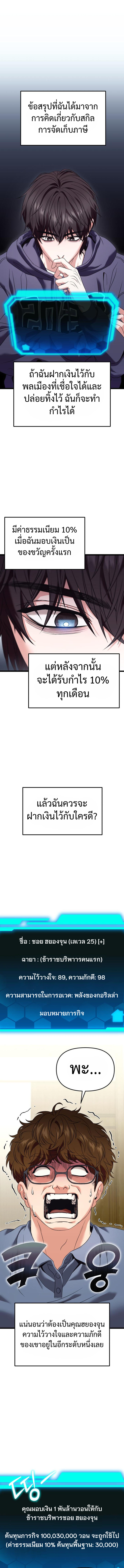 Absolute Person in Every Corner โทษที พื้นที่นี้ห้ามออก! - หน้า 1