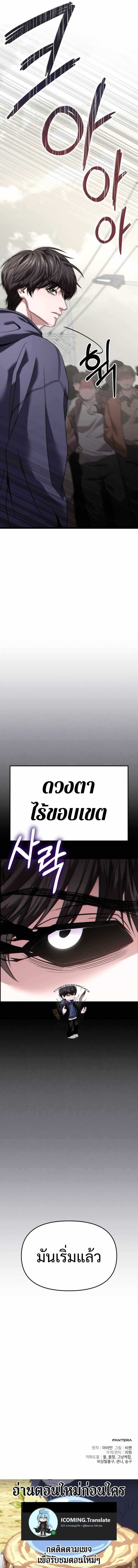 Absolute Person in Every Corner โทษที พื้นที่นี้ห้ามออก! - หน้า 22