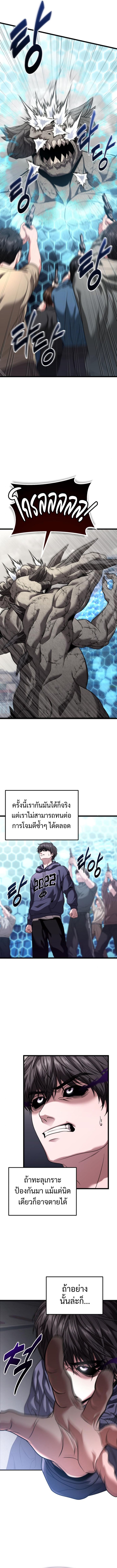 Absolute Person in Every Corner โทษที พื้นที่นี้ห้ามออก! - หน้า 3