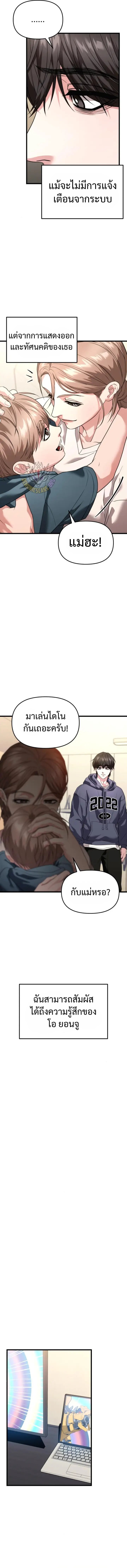 Absolute Person in Every Corner โทษที พื้นที่นี้ห้ามออก! - หน้า 13