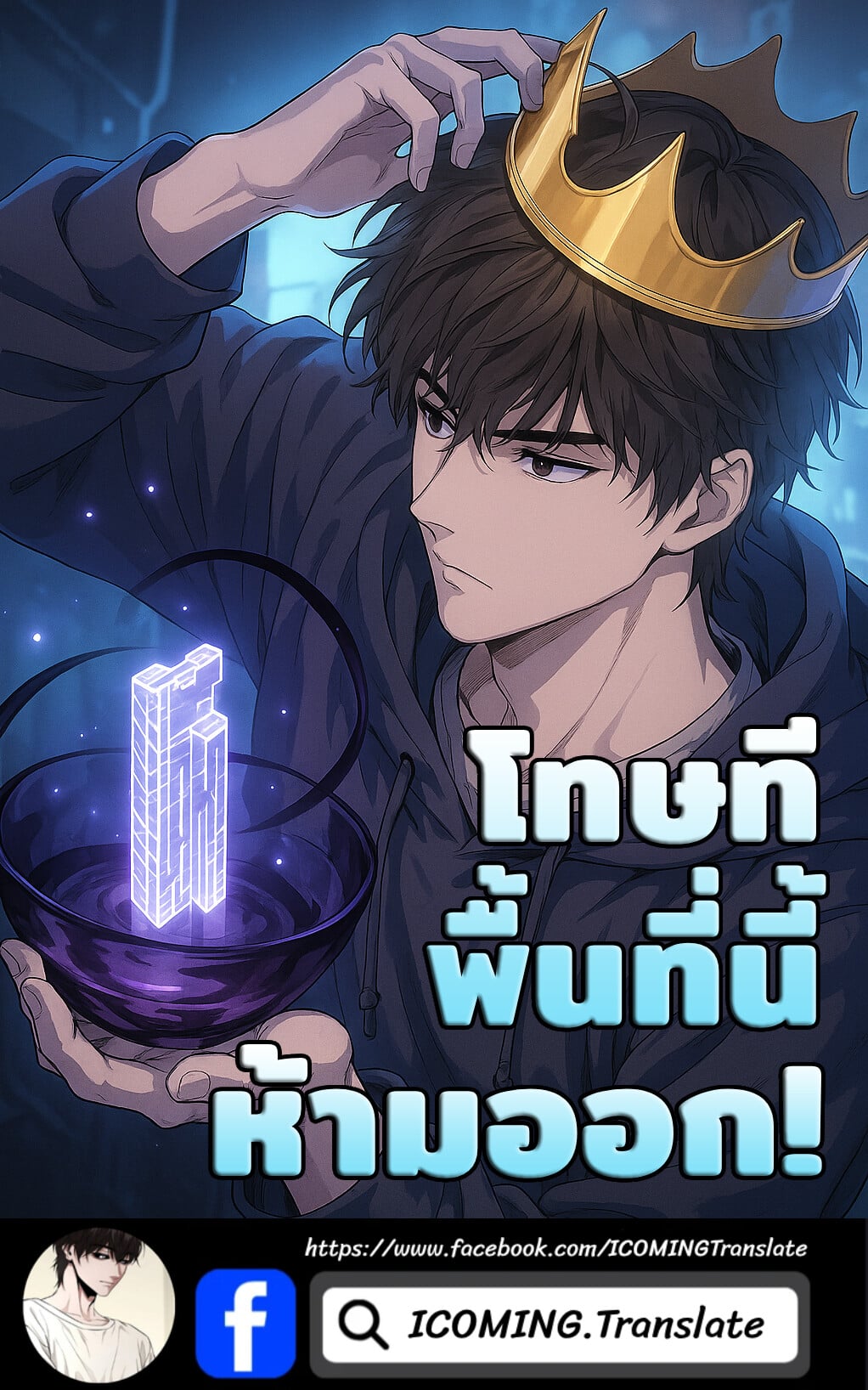 Absolute Person in Every Corner โทษที พื้นที่นี้ห้ามออก! - หน้า 1